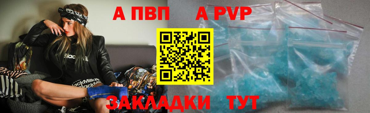 A-PVP СК Конаково