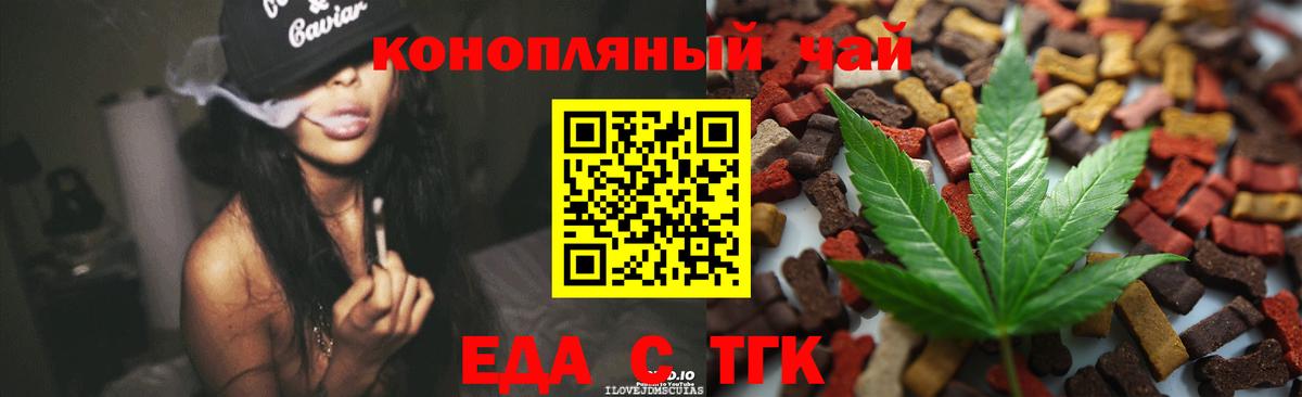 Печенье с ТГК марихуана  Вход с VPN  Конаково 