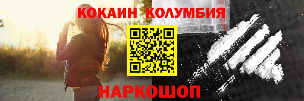 Кокаин 97% Конаково