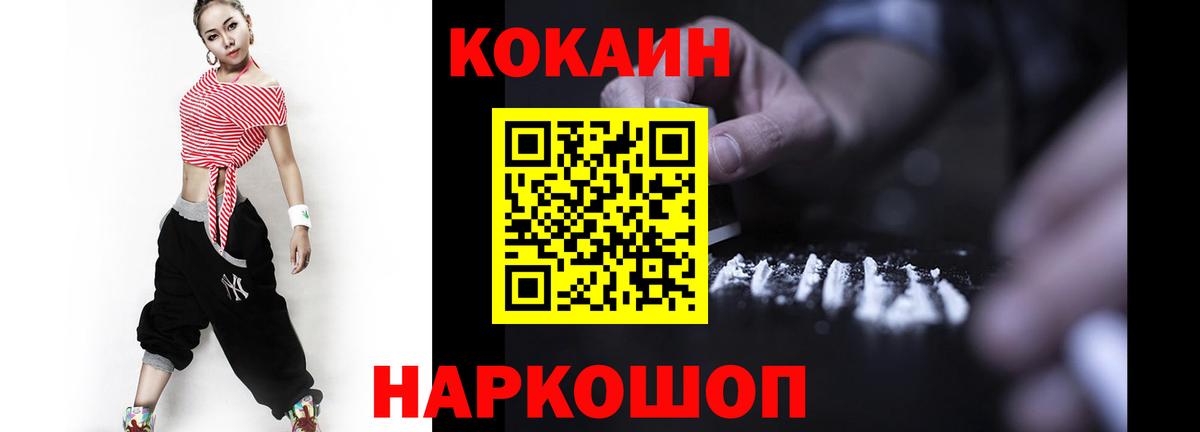 Кокаин 98%  Cocaine  Конаково  Вход с VPN  Cocaine Боливия 