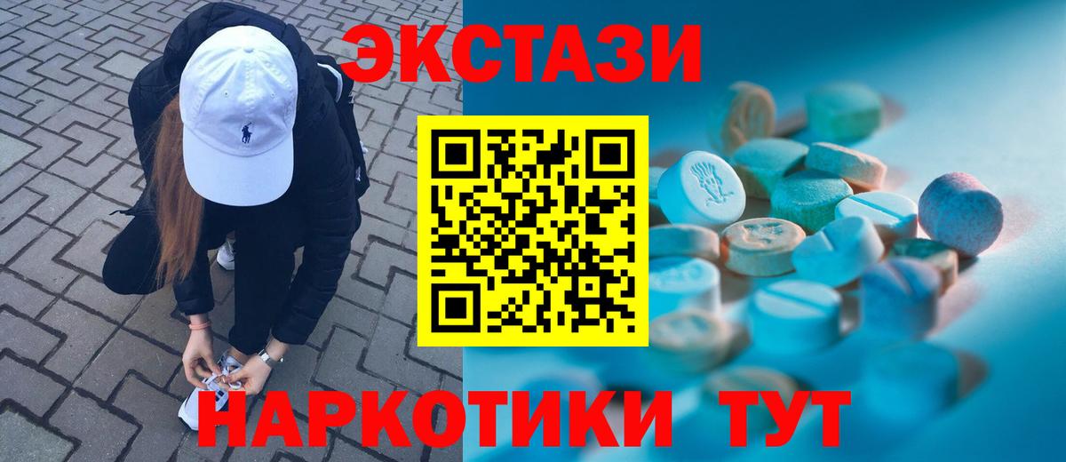 Ecstasy таблы  Ecstasy MDMA  мега как войти  Конаково  Вход с VPN  Экстази 