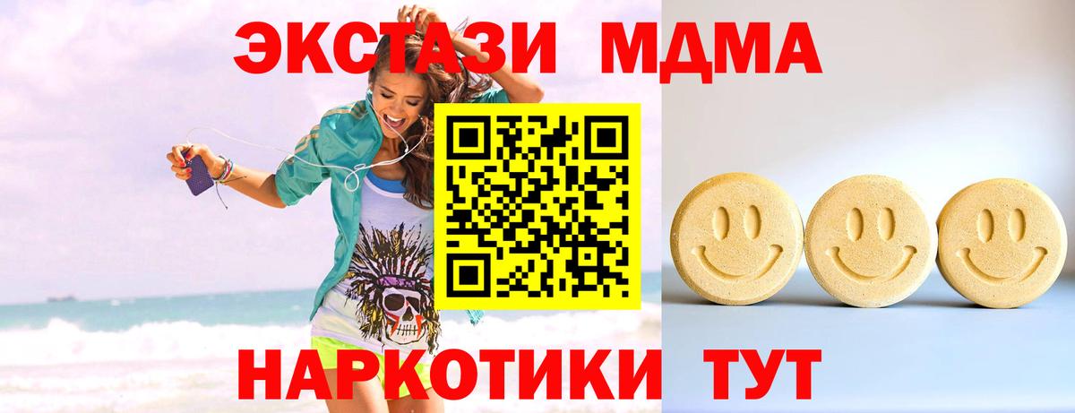 Ecstasy диски Конаково