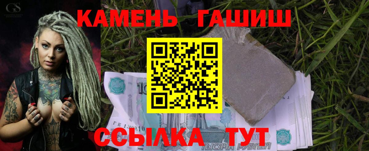 ГАШИШ Cannabis  Вход с VPN  ГАШИШ Изолятор  Конаково 