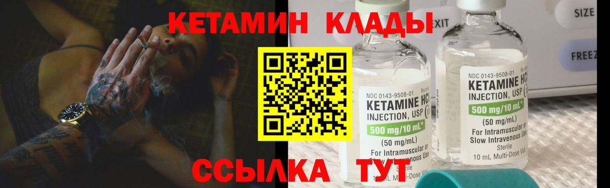 Кетамин VHQ  Вход с VPN  Конаково 