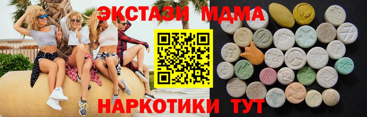 МДМА Molly  Вход с VPN  МДМА Molly  Конаково 