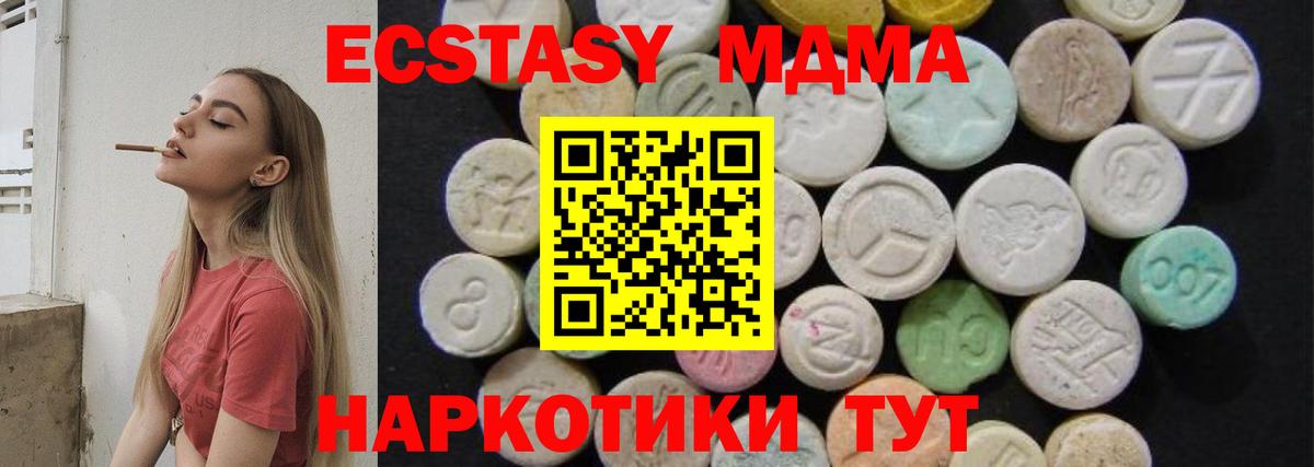 MDMA кристаллы Конаково