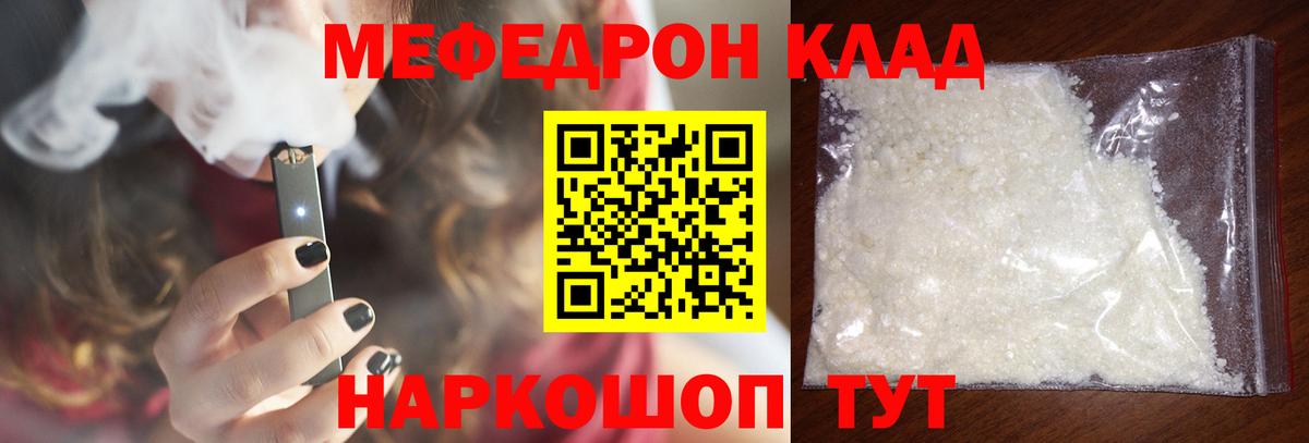 МЕФ  что такое   МЕФ  МЕФ VHQ  Конаково  Вход с VPN 