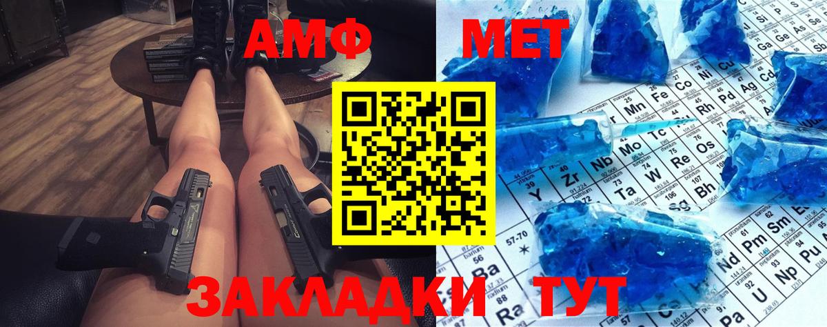 МЕТАМФЕТАМИН винт Конаково