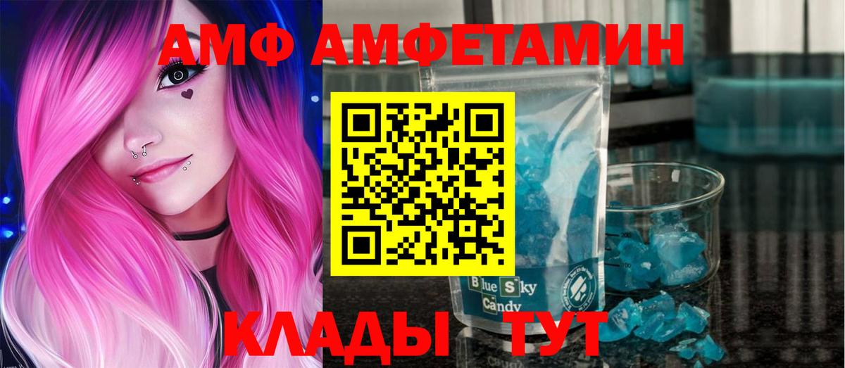 Первитин кристалл  Вход с VPN  Конаково 