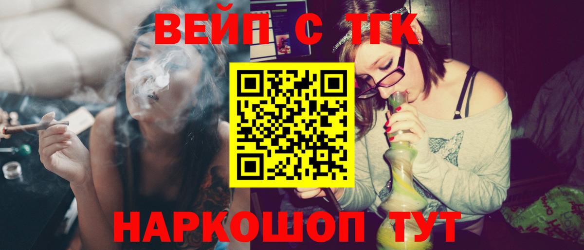 ТГК жижа  купить  цена  Конаково  Вход с VPN 